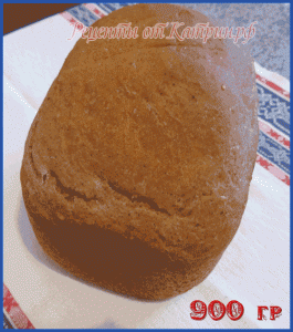 Хлеб черный 900 грамм
